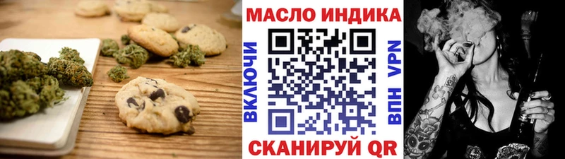 Еда ТГК марихуана даркнет наркотические препараты Геленджик
