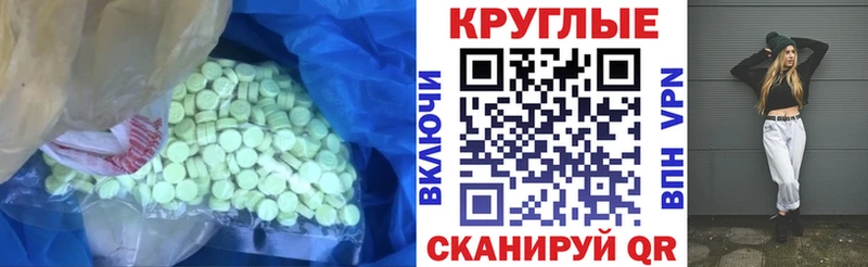 Ecstasy таблы  OMG tor  Геленджик  дарнет шоп 
