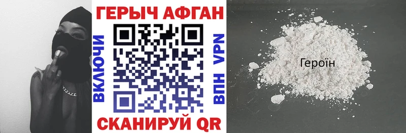 как найти наркотики  Геленджик  ГЕРОИН афганец 