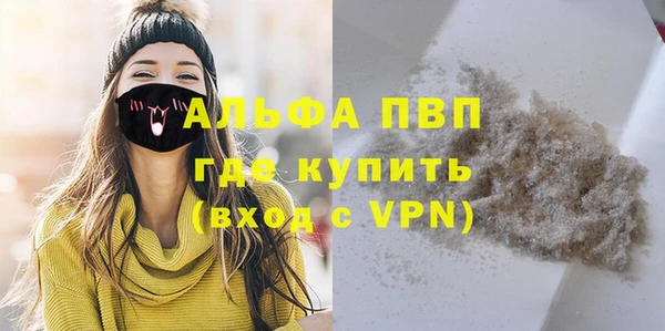 альфа пвп VHQ Алексин
