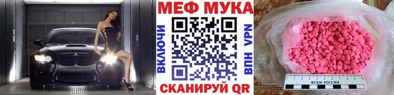 МЯУ-МЯУ mephedrone Геленджик