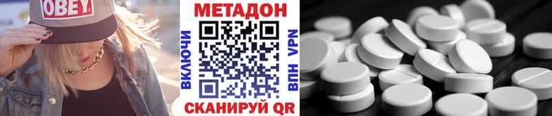 Метадон methadone  Геленджик 